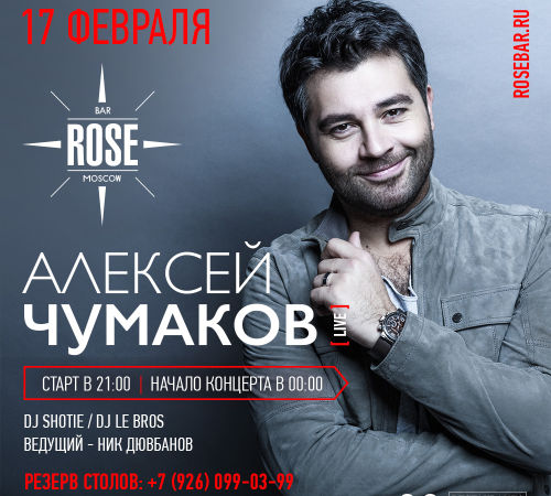 chumak_inst