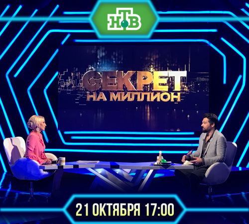 Sekret_na_Million_02
