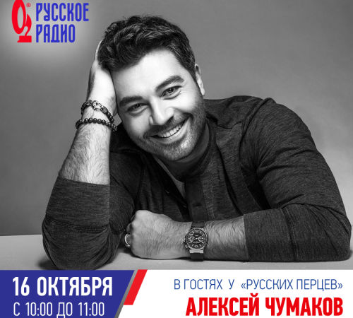 чумаков