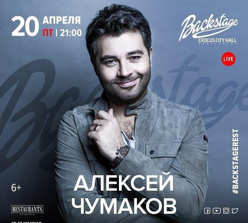 20 апреля
