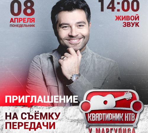 8-aprelya-Kvartirnik-NTV (1)