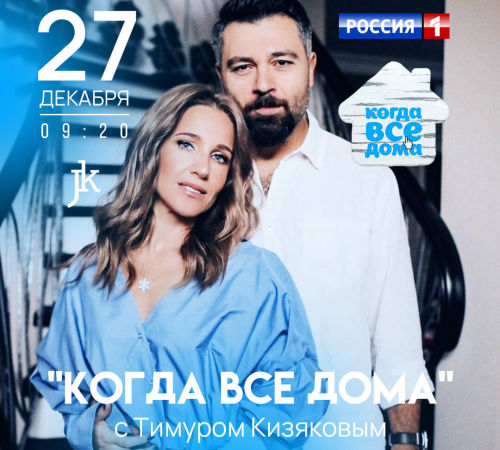 Kogda_vse_doma (1)