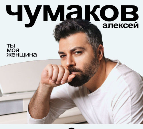 промо