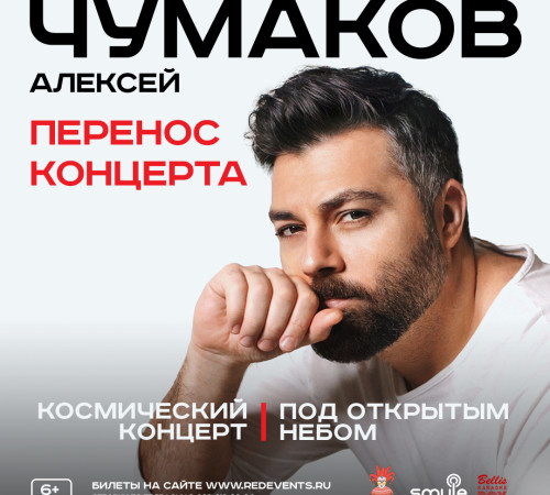 Вариант 1 перенос концерта