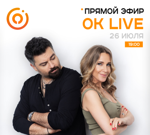 баннер ок live_2.1 (1)