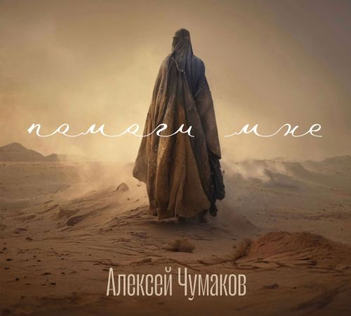 helpme_cover (1)