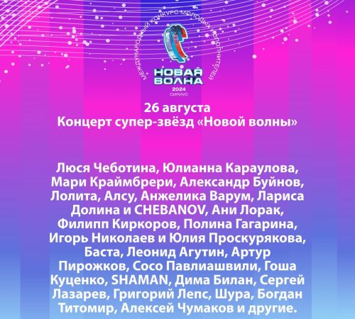 26 августа, Чумаков