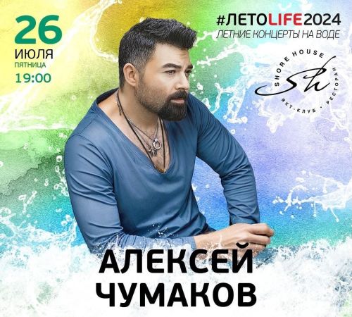 26 июля