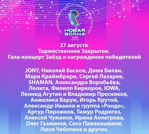 27 августа, Чумаков