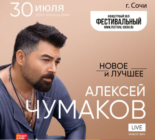 30 июля