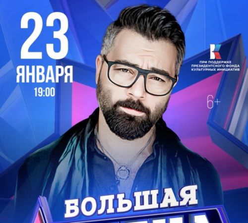 Алексей Чумаков