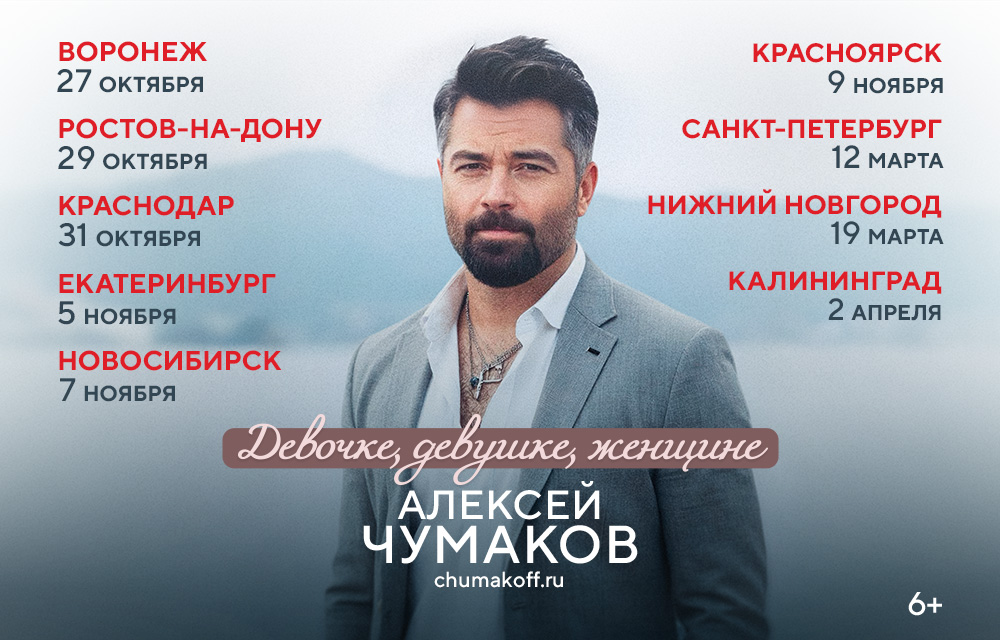 1000х640,_Общ_афиша_осень_2026_финал2_v2