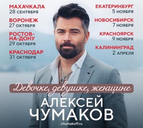 Общая афиша осень 2026(финал2)