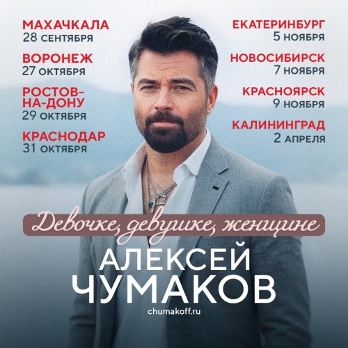 Общая афиша осень 2026(финал2)