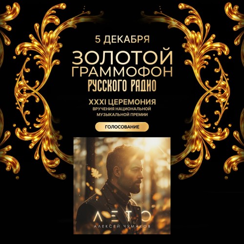 голосование